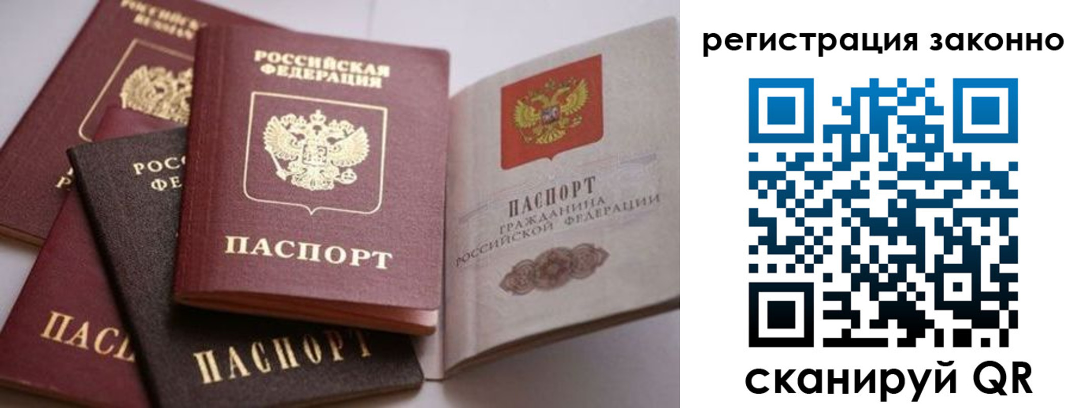 прописка для кредита в Воронеже