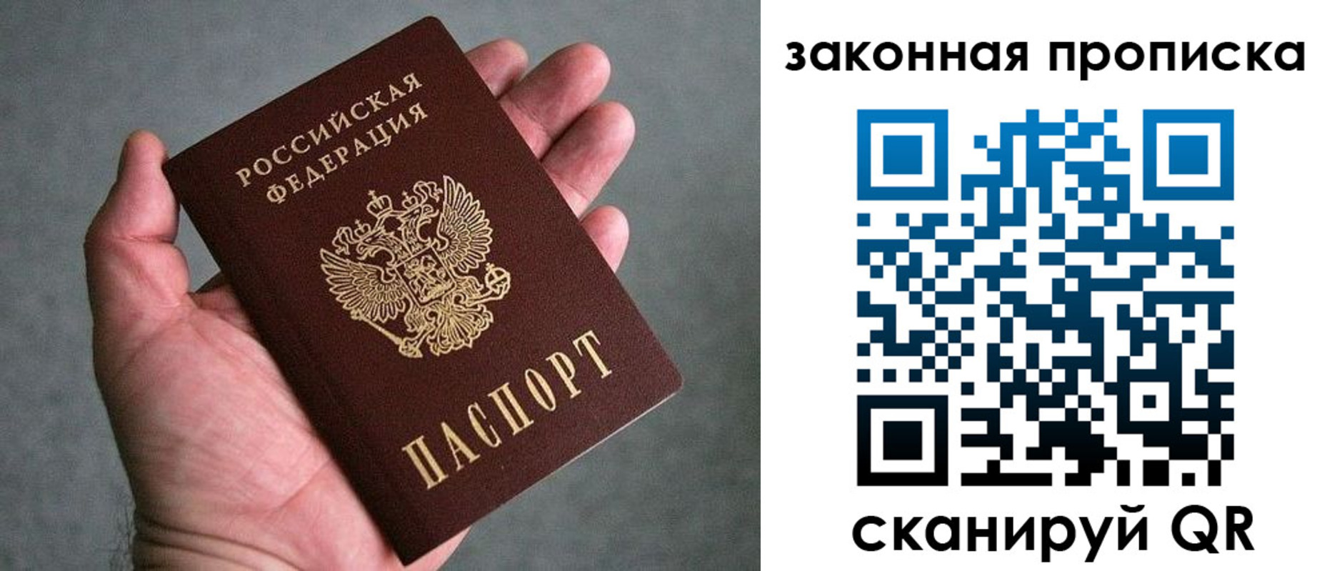 прописка в квартире в Воронеже