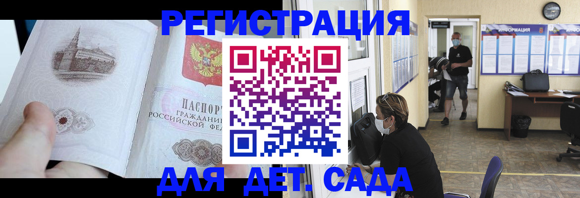 регистрация в Воронеже