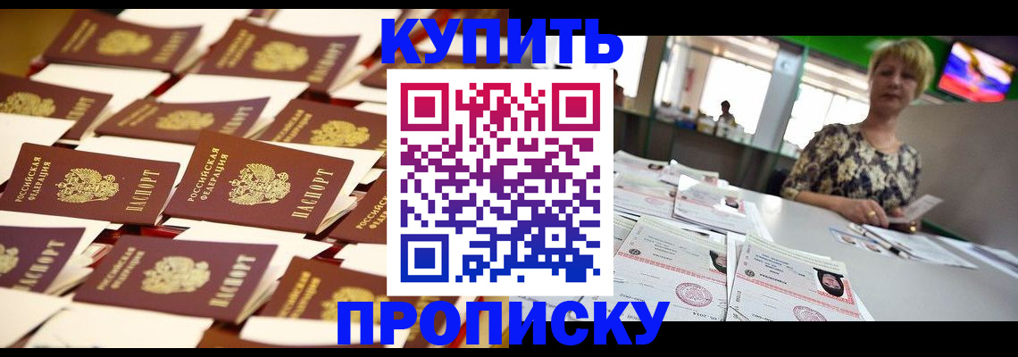 временная регистрация собственник в Воронеже