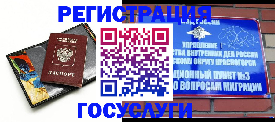 временная регистрация в квартире в Воронеже