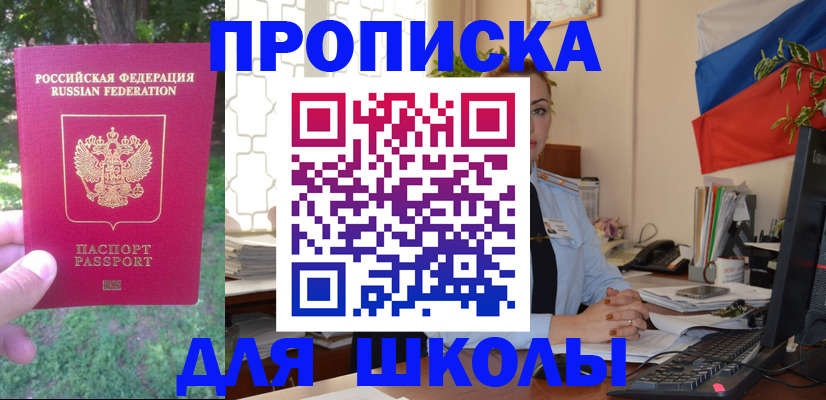 прописка паспорт в Воронеже
