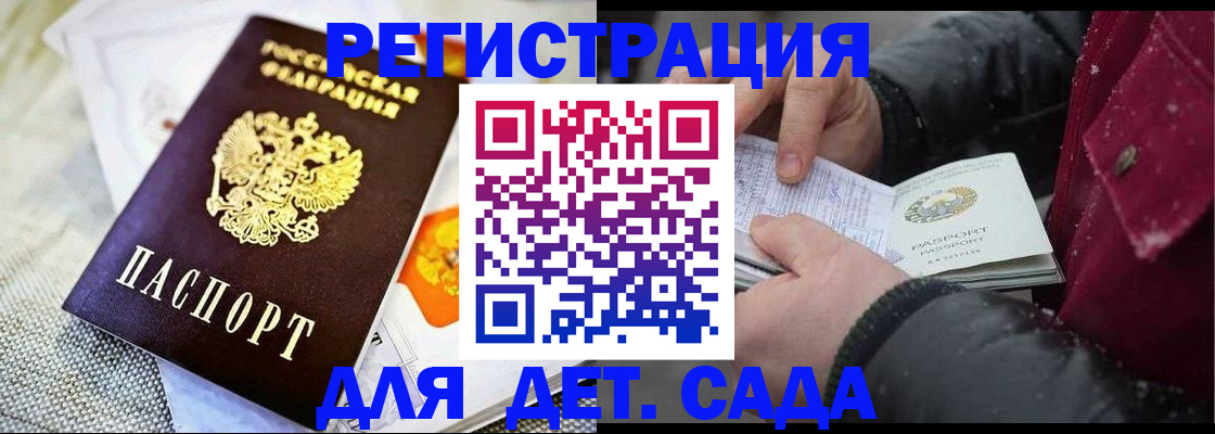 временная регистрация адрес в Воронеже