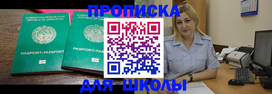 временная регистрация адрес в Воронеже